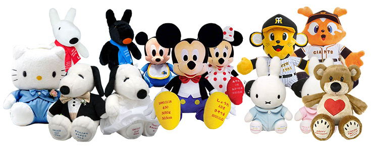 ディズニー、リサ&ガスパール、キティ、
ミッフィー、スヌーピー、Suzy’s Zoo、プロ野球マスコットのウェイトドール