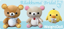 リラックマ ウェイトドール