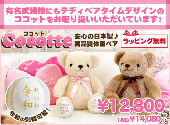 ココット