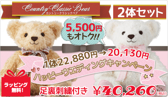 テディベアタイム | 体重ベア・ウェイトドール専門店 出産祝い・結婚式に！