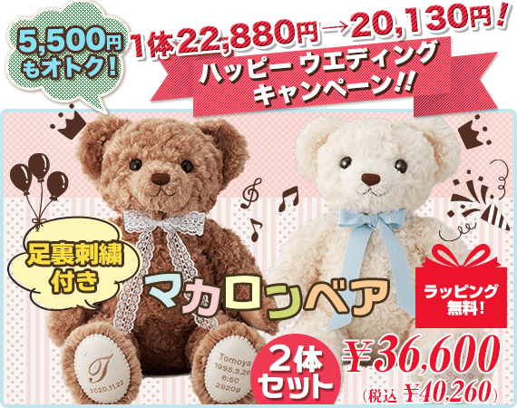 テディベアタイム | 体重ベア・ウェイトドール専門店 出産祝い
