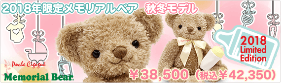 テディベアタイム | 体重ベア・ウェイトドール専門店 出産祝い・結婚式に！