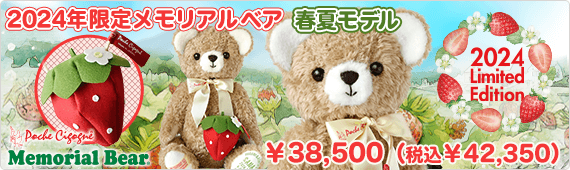 最終❤️ハンドメイド♡ワードローブ♡テディベア♡ヴィクトリアン♡ドールハウス♡ 最終❤️ハンドメイド♡ワードローブ♡テディベア♡ヴィクトリアン