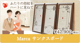 Marca サンクスボード（3枚組）