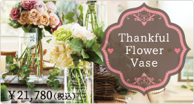 Thankful Flower Vase サンクフルフラワーベース