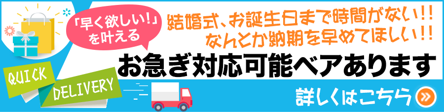 お急ぎ対応ベア・ドールあります!