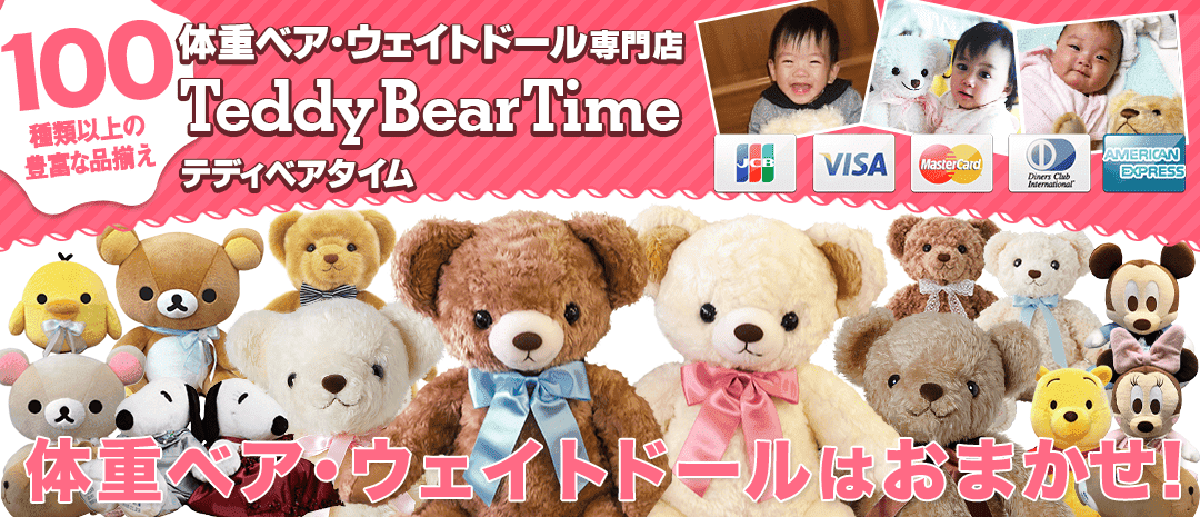 くまのプーさん】ディズニーウェイトドール /正規品 | 体重ベア
