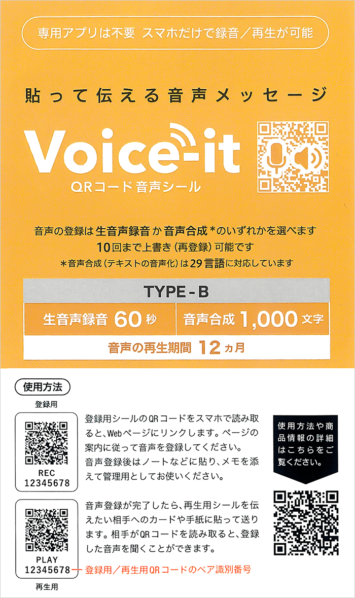 voice-it