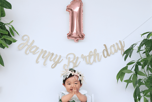 子どもの1歳の誕生日