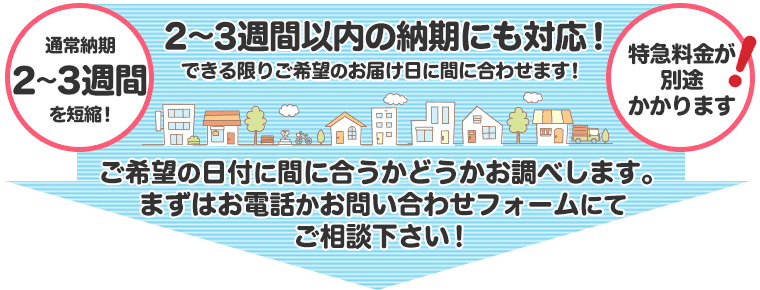 お急ぎの方に！2～3週間以内の納期にも対応できる体重ベアがあります♪まずはお問い合わせ下さい