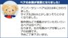 ベアのお顔が変更になりました