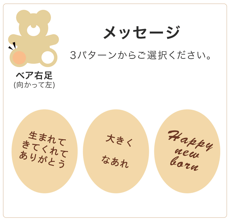 ベビーウェイトベアの足裏刺繍