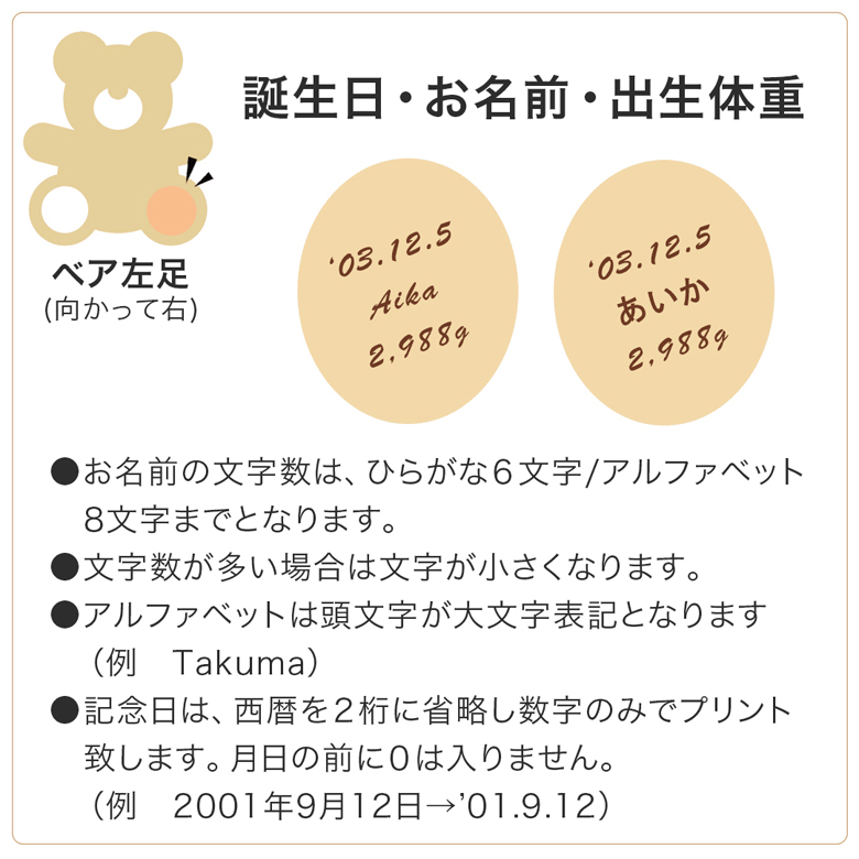 日本製で丁寧に作られたウェイトベア