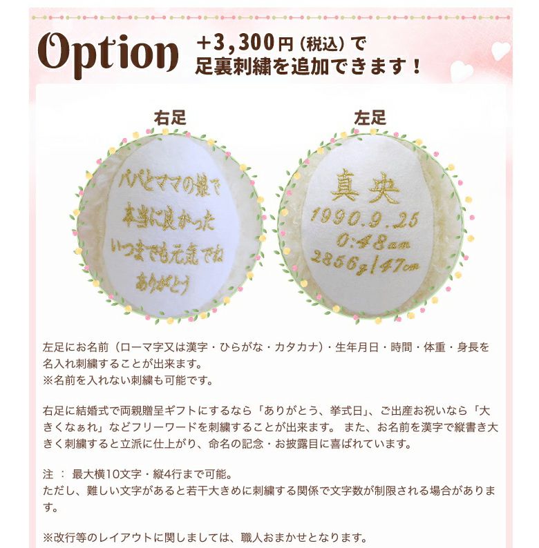 体重ベア「カリーナ」の足裏刺繍
