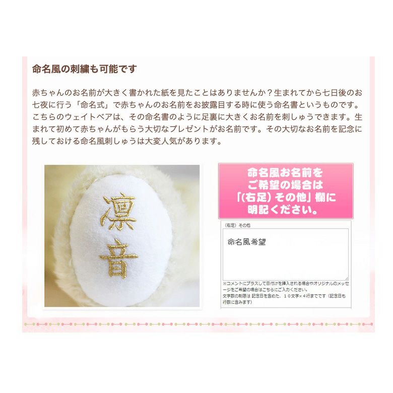 体重ベア「カリーナ」の足裏刺繍 命名風