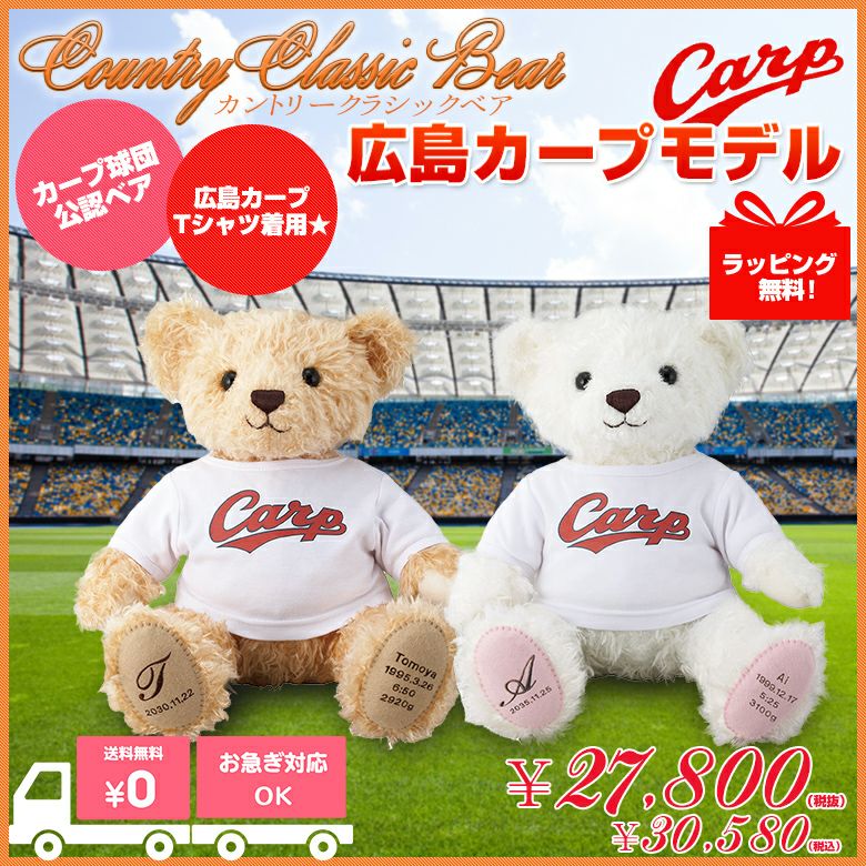 広島東洋カープ 特大スライリー 新井ハンドパペット 未開封品 広島