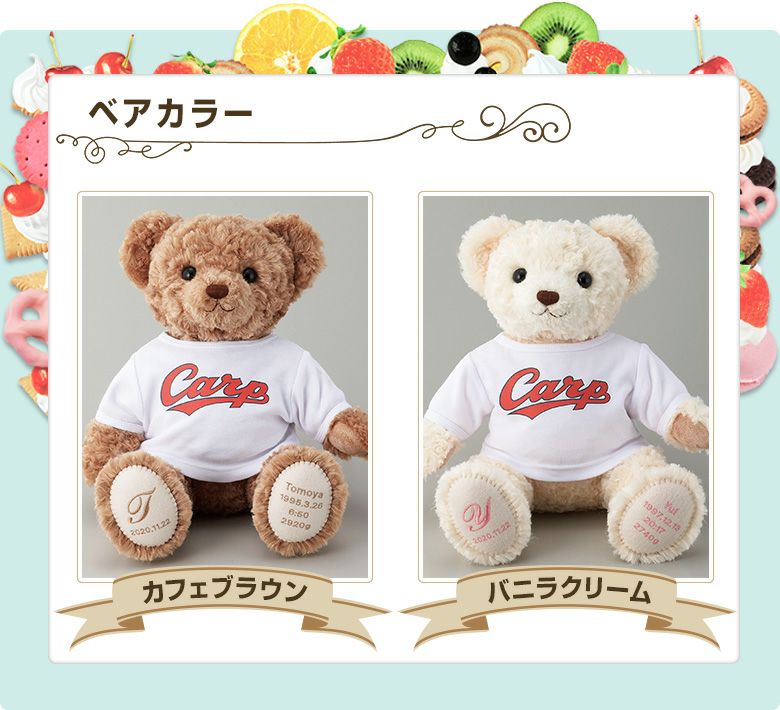 2体セットがお得】マカロンベア広島カープモデル：ウェイトベア | 体重