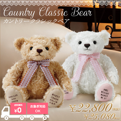 WEDDING BEAR ぬいぐるみ　2体 楽天市場】【キャンペーン】ウエディングベア 2体セットご両親へ
