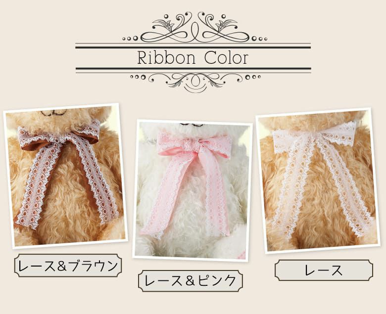 体重ベア カントリークラシックベアのリボンカラー