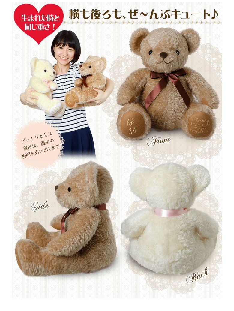 体重ベア「ココットブライダル」 は横も後ろも全部キュート