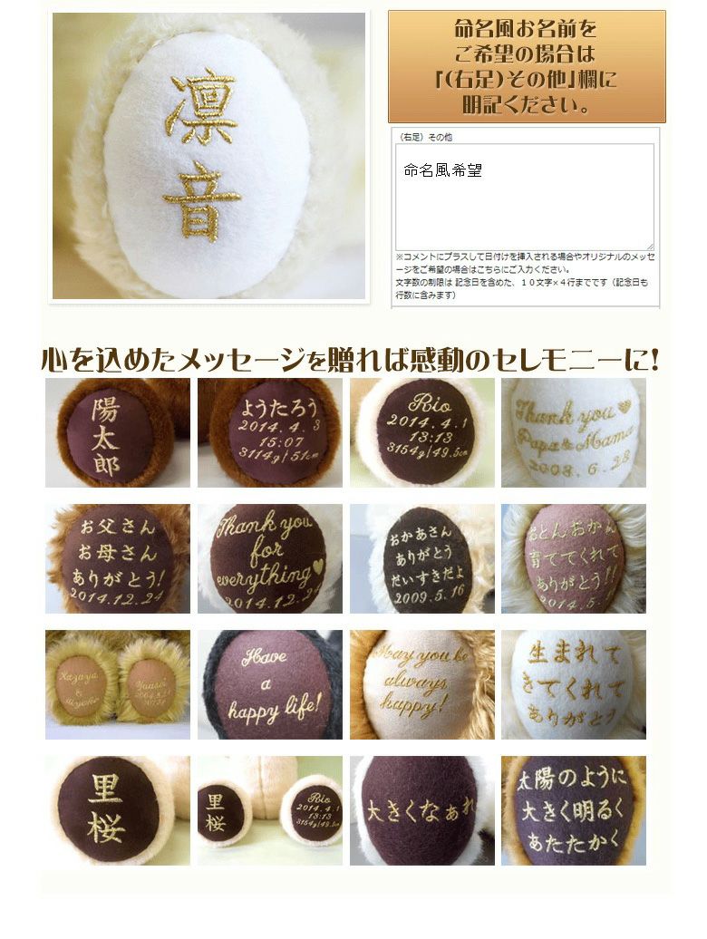 体重ベア「ココットブライダル」の足裏刺繍 命名風の刺繍も可能です！