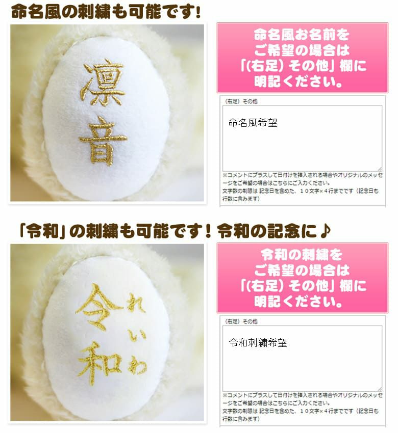 体重ベア「ココット」は命名風の刺繍も可能です