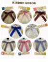 体重ベア「ココット」のリボンは8色から選べます