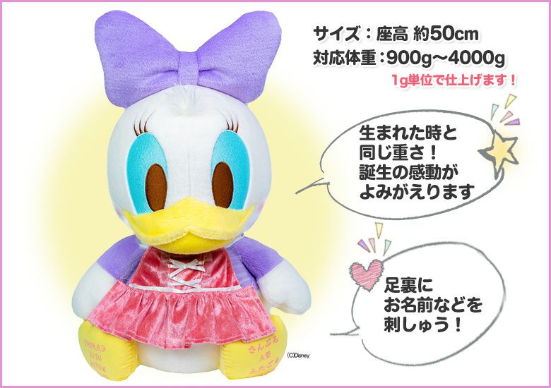 ベビーデイジー(フォーマル)ウェイトドールのサイズ感