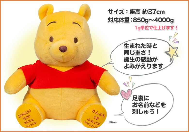 限定品】くまのプーさん(星座)ぬいぐるみ いたずらっぽい 12体セット