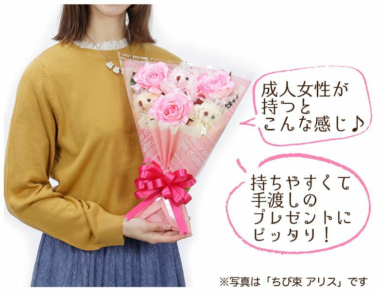 くま束（チビ束） シナモン（黄色のバラの造花3本付き）のサイズ感
