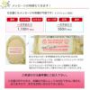 2017年限定メモリアルベア 春夏モデルの足裏刺しゅうメッセージ