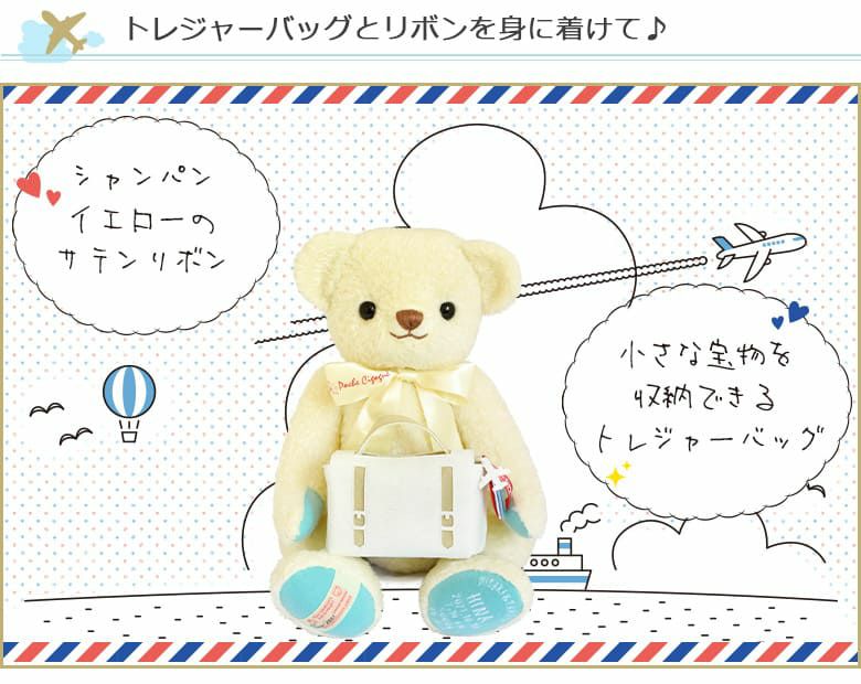 トレジャーバッグとリボンを身に着けて