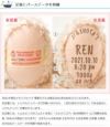 2021年限定メモリアルベア 春夏モデルの足裏刺繍