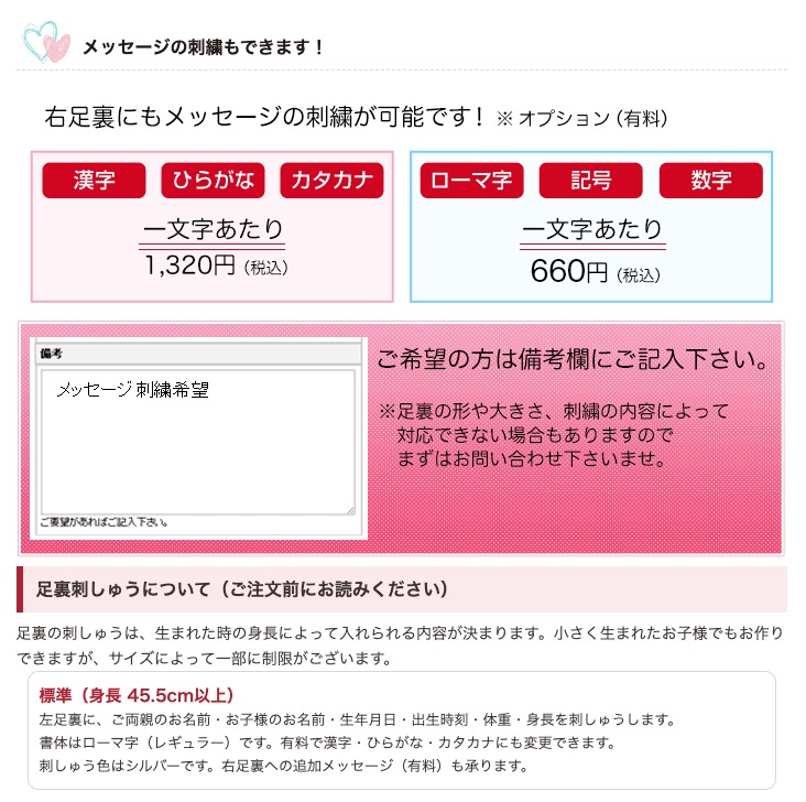 メモリアルベア マリアージュ クラシカルの足裏刺しゅうメッセージ