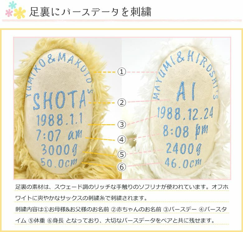 メモリアルベア マリアージュ キュート ウェディングドレスタイプの足裏刺しゅう