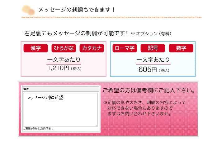 メモリアルベア マリアージュ キュート ウェディングドレスタイプの足裏刺しゅうメッセージ
