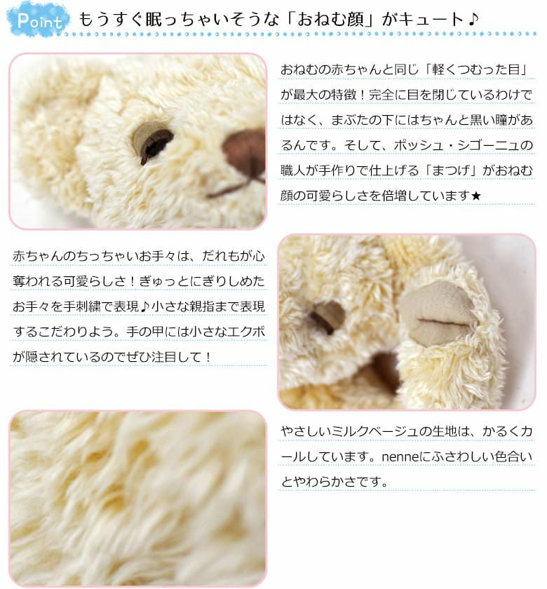 生まれた時の身長と体重でお仕立てするオーダーメイドテディベア メモリアルベア nenne（ねんね）の特徴