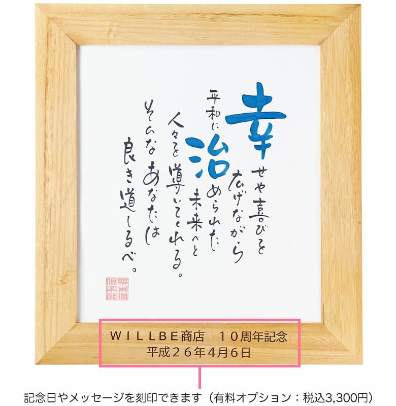 ネームインポエム　1人用色紙タイプ プレミアムの刻印