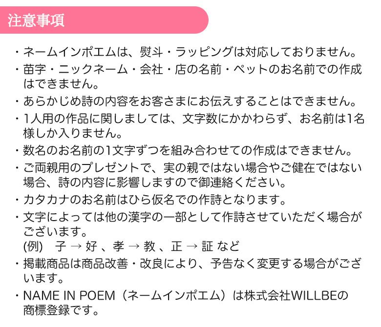 1人用色紙タイプ プレミアム：ネームインポエム～名前で作る素敵な詩