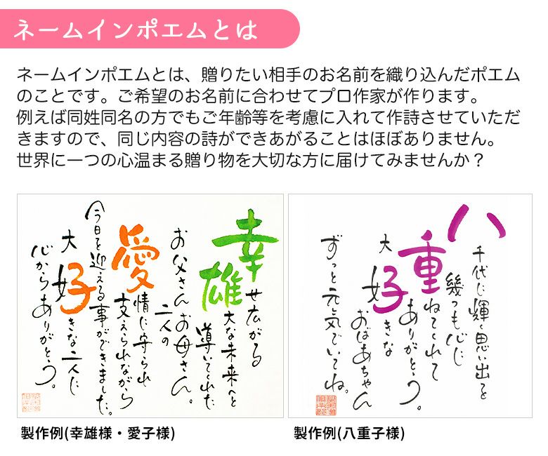 2人用A4タイプ：ネームインポエム～名前で作る素敵な詩～ | 体重ベア