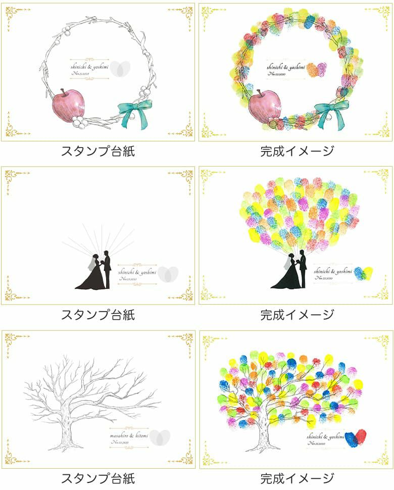 ネームインポエム　結婚証明書3面タイプのデザインパターン