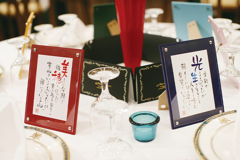 ネームインポエム　1人用引出物タイプの披露宴での使用例