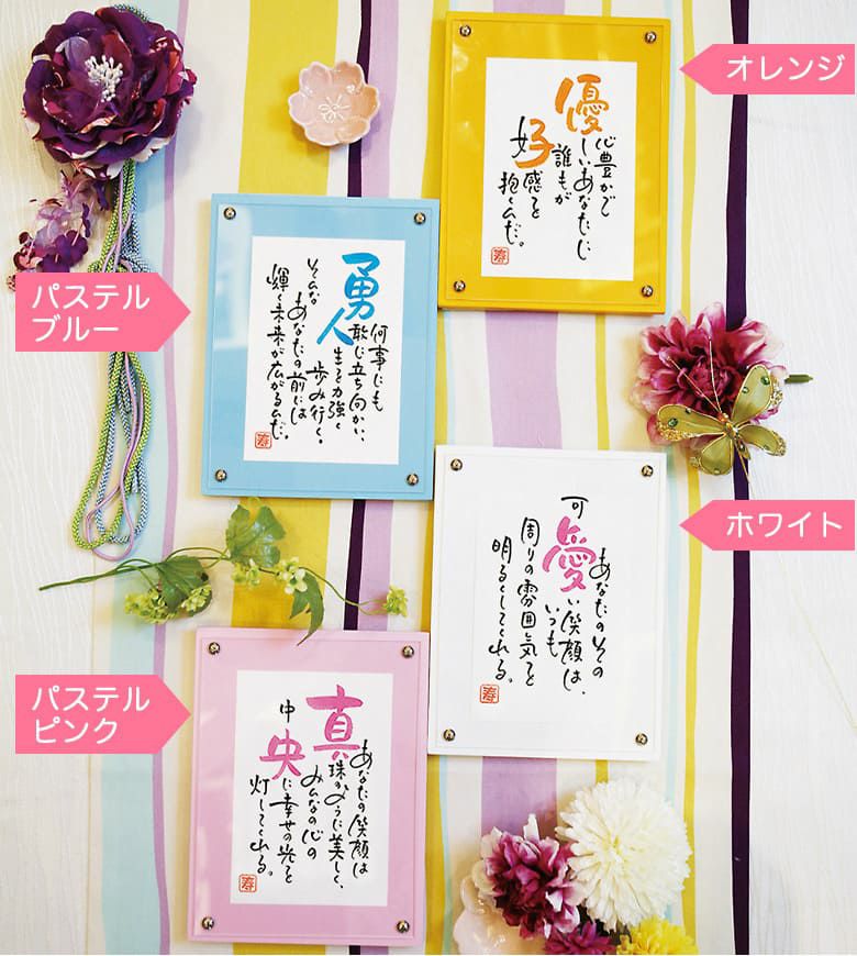 ネームインポエム　1人用引出物タイプのカラーバリエーション