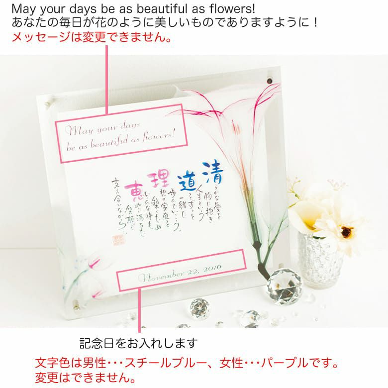 ネームインポエム　ガラスフラワータイプの商品詳細