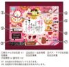 ネームインポエム　幸せの記録　お菓子の国の詳細