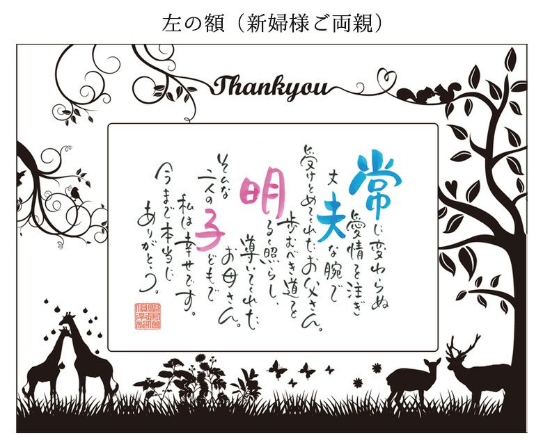 ネームインポエム　happy family(3個セット)の左の額