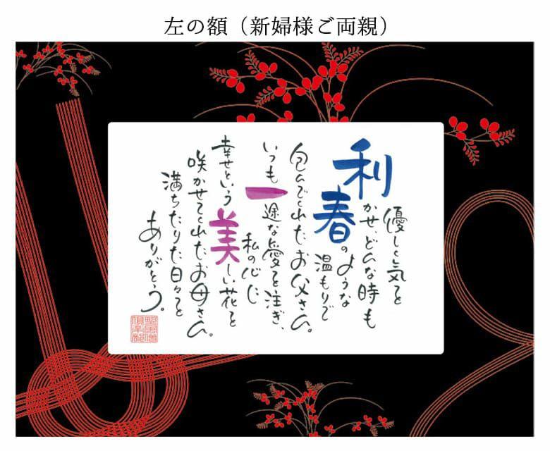 ネームインポエム　結～YUI～(2個セット)の左の額