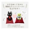 オリジナルウェイトドールができるまで