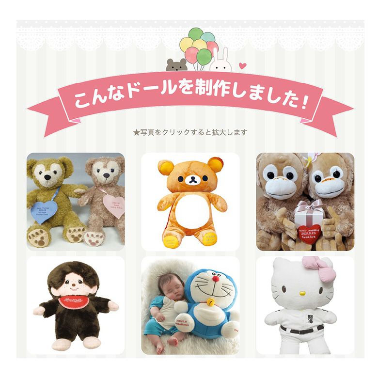 ウェイトドールの制作例①