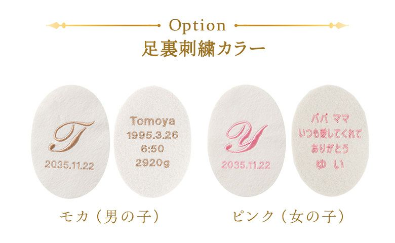 キャメリー ハワイアンの足裏刺しゅうカラー